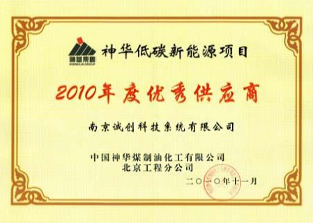 神華低碳能源研究院2 神華低碳能源研究院2